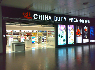 Shijiazhuang Airport Duty Free Shop