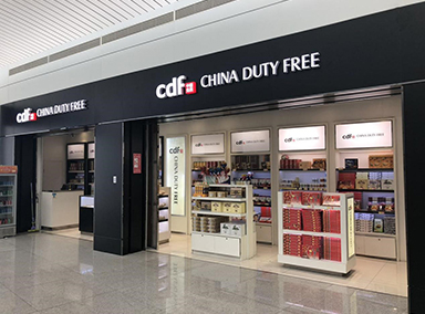 YantaiLaishan Airport Duty Free Shop