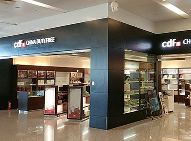 Wenzhou Yongqiang International Airport Duty Free Shop