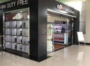 Changbai Korean Autonomous County Border Duty Free Shop